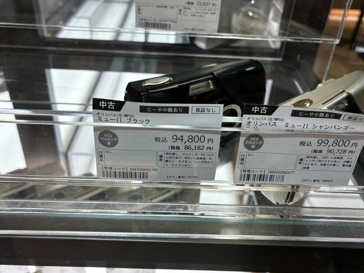 画像: ジャンクとはいえ、価格を二度見してしまう高値の物も。昔使っていたデジカメを見つけると当時の思い出が蘇ります。※撮影時点での価格になります