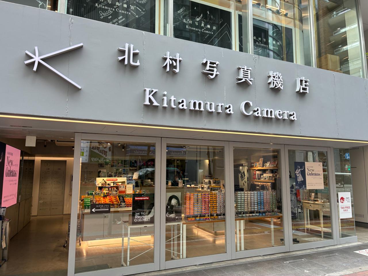 画像: 気ままに“セルフフォト”が楽しめる東京・新宿の「北村写真機店」へ。15分で思い通りの仕上がり!カメラフロアも見応え十分|大人のひとり散歩道/カメラマン・石黒美穂子さん