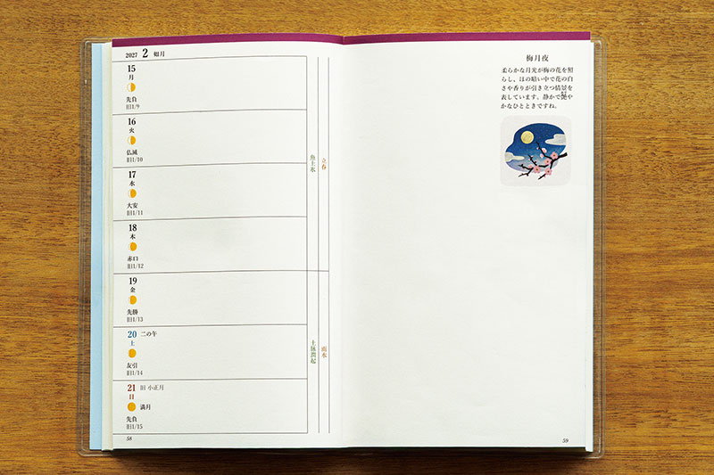 画像: ウィークリーページは、たっぷりの記入スペースが