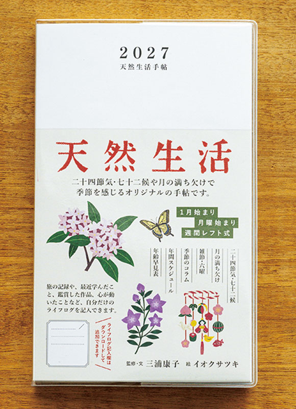 画像: 2,750円 173×105mm 208ページ 扶桑社 link.amazon