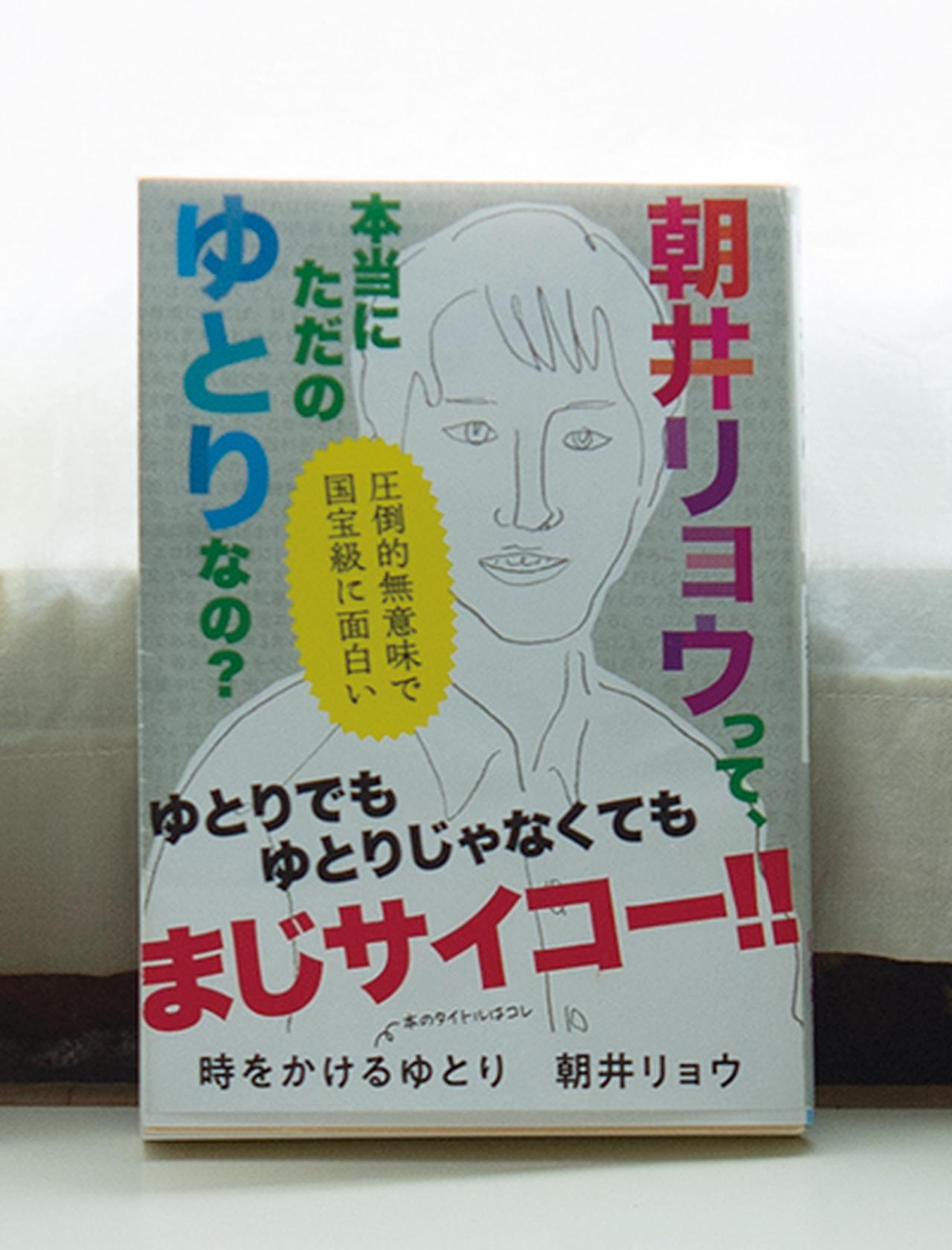 画像: 朝井リョウ著 文春文庫 ※写真は文春文庫50周年記念ダブルカバー版