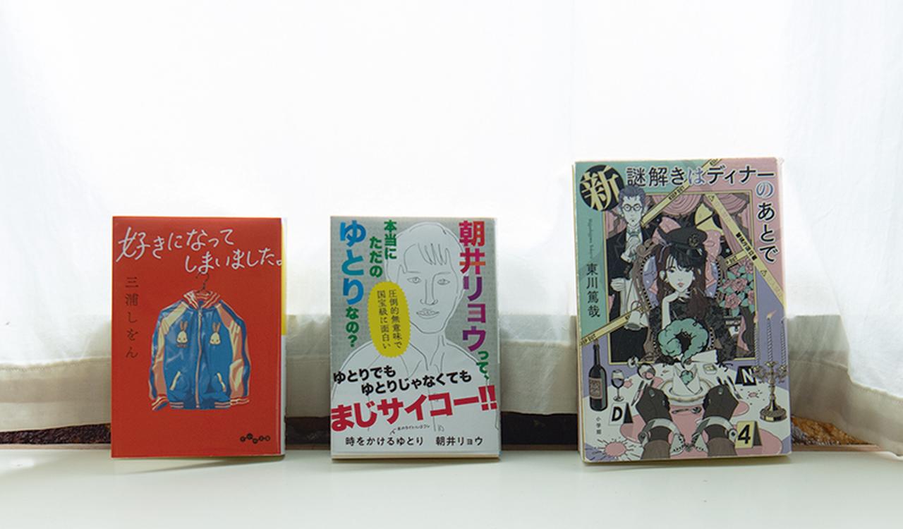 画像: 読書家・紗也ちゃんが最近はまった3冊