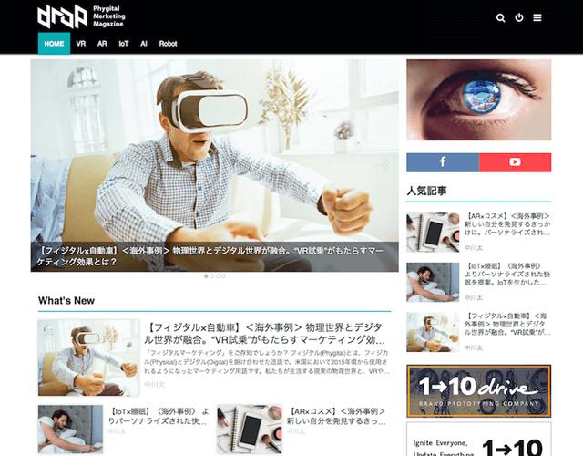 画像: drop:Phygital marketing magazine magazine.drop-phygital.com