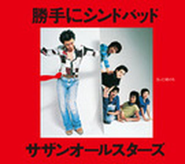 画像: www.sas-fan.net