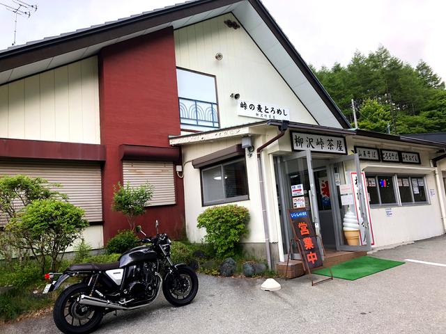 画像3: いざ、大菩薩ライン!