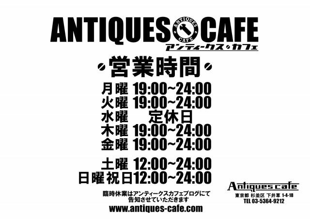 画像3: antiques-cafe.com
