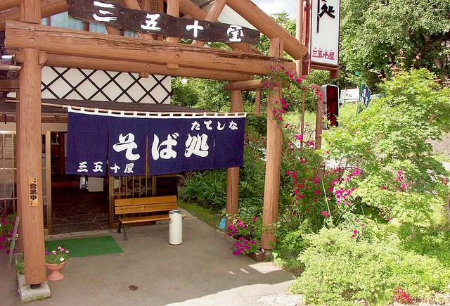 画像: migotoya.suwa-net.com