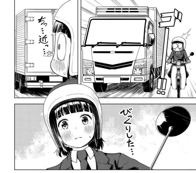 画像1: comic.webnewtype.com