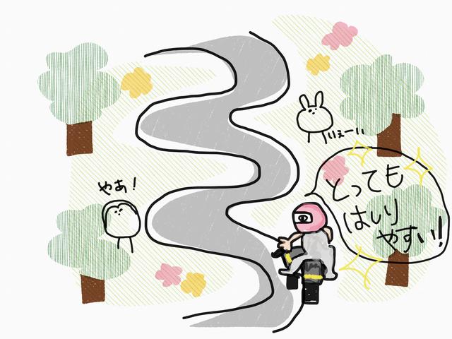 画像: とっても走りやすい道のり