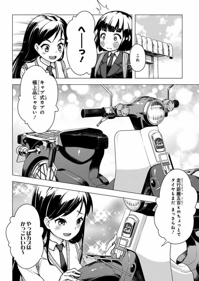 画像2: comic.webnewtype.com