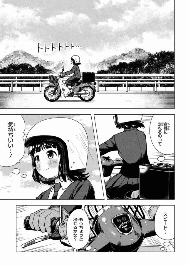 画像5: comic.webnewtype.com