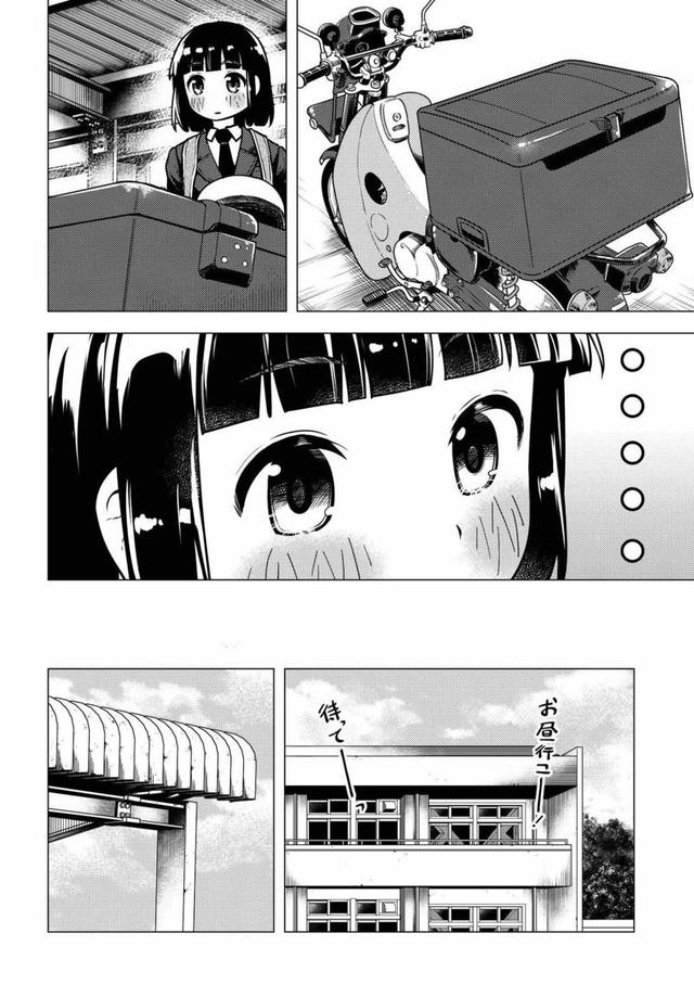 画像1: comic.webnewtype.com