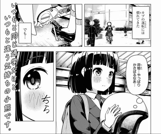 画像1: 第4話をまだ読んでない方はちょっとのぞいてみませんか?