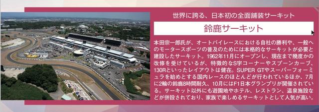 画像4: ホリデーオート9月号より