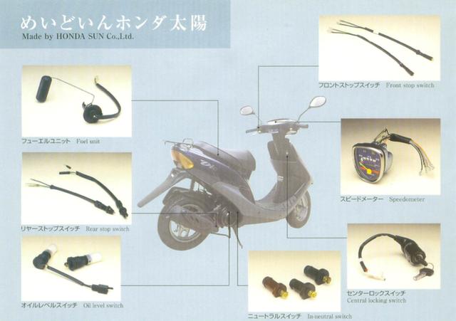 画像: 2輪車・4輪車の電装パーツや計器などの製造は、ホンダ太陽の主な業務のひとつです。貴方の愛車にも、ホンダ太陽で作られたパーツが組み込まれているかも?