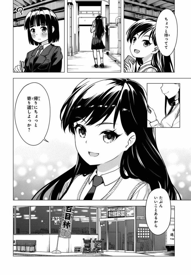 画像3: comic.webnewtype.com