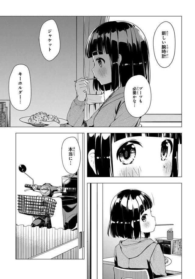 画像3: comic.webnewtype.com