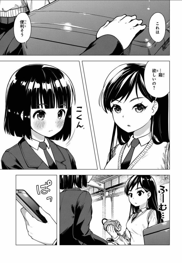 画像2: comic.webnewtype.com