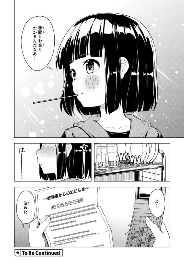 画像4: comic.webnewtype.com