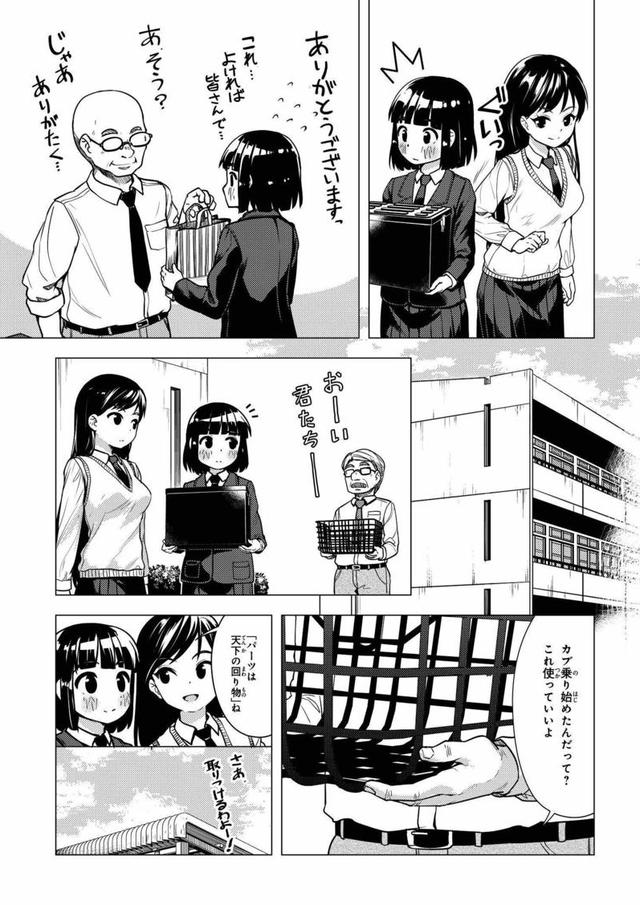 画像4: comic.webnewtype.com