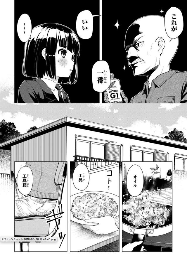画像2: comic.webnewtype.com