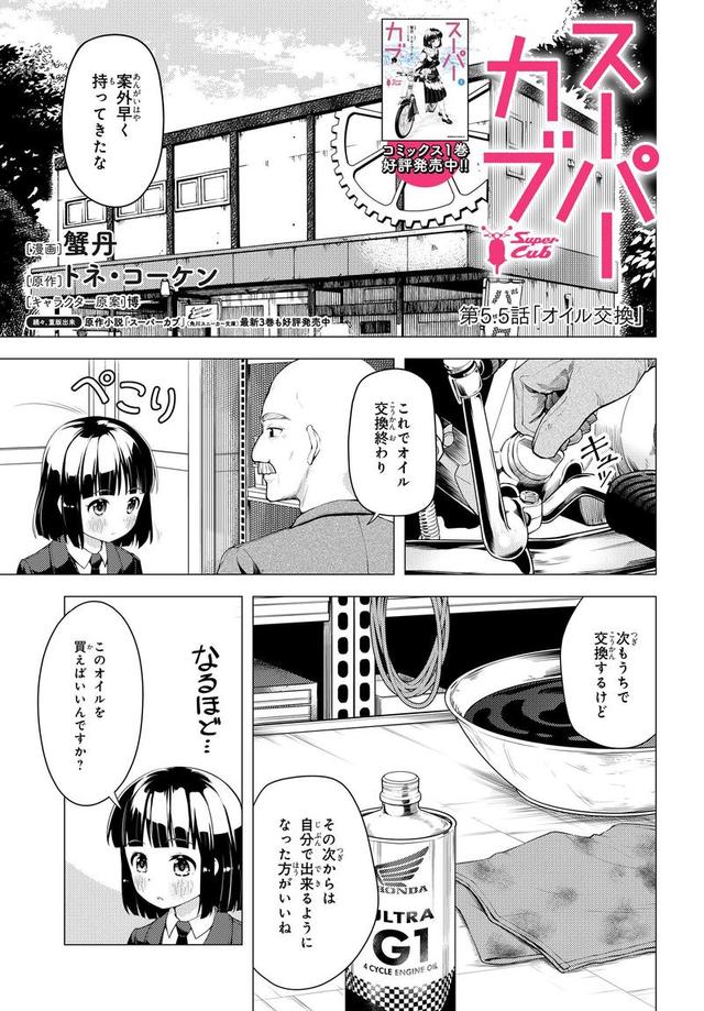 画像1: comic.webnewtype.com