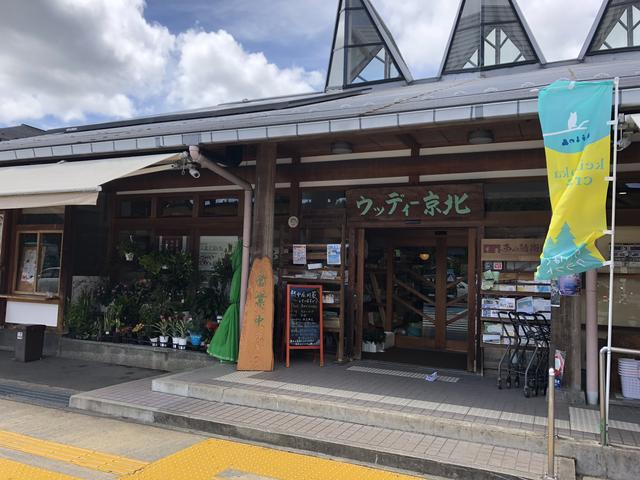 画像1: 目指せ!ウッディー京北!