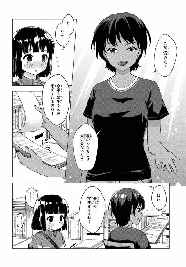 画像4: comic.webnewtype.com