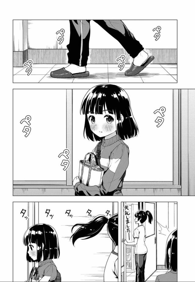 画像2: comic.webnewtype.com