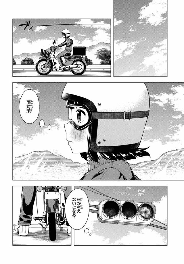 画像11: comic.webnewtype.com