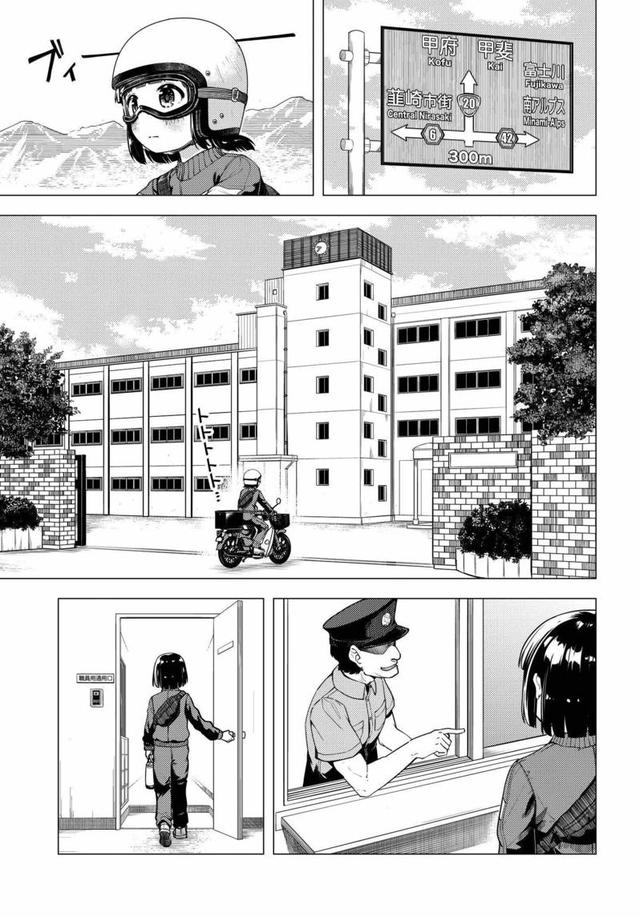 画像1: comic.webnewtype.com