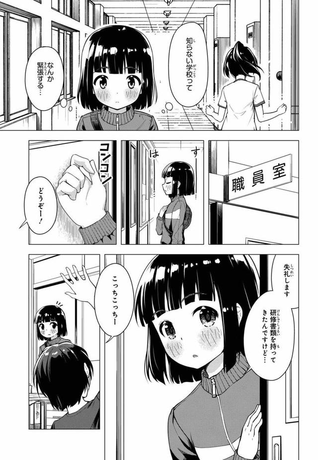 画像3: comic.webnewtype.com