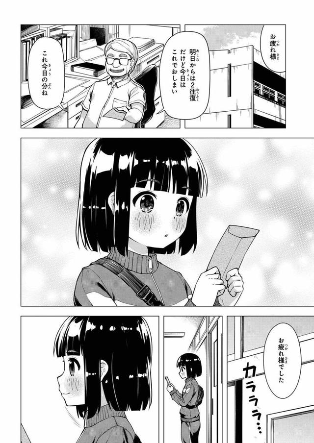画像8: comic.webnewtype.com