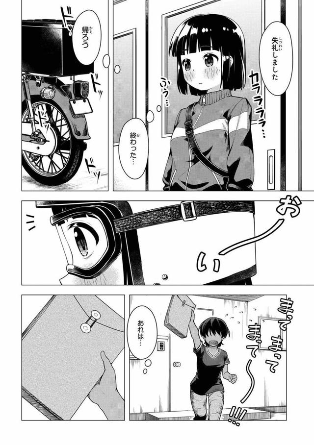 画像6: comic.webnewtype.com