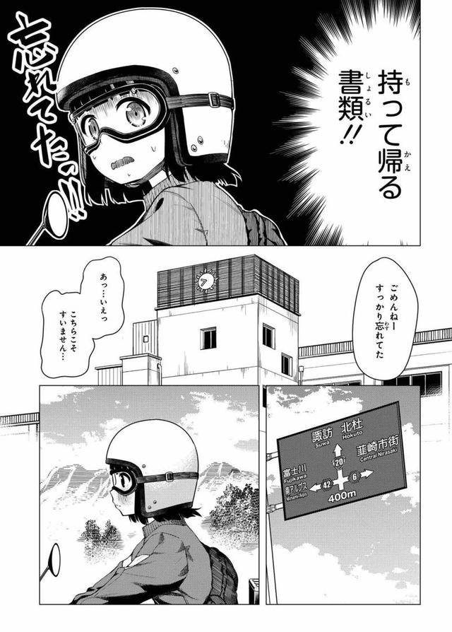画像7: comic.webnewtype.com
