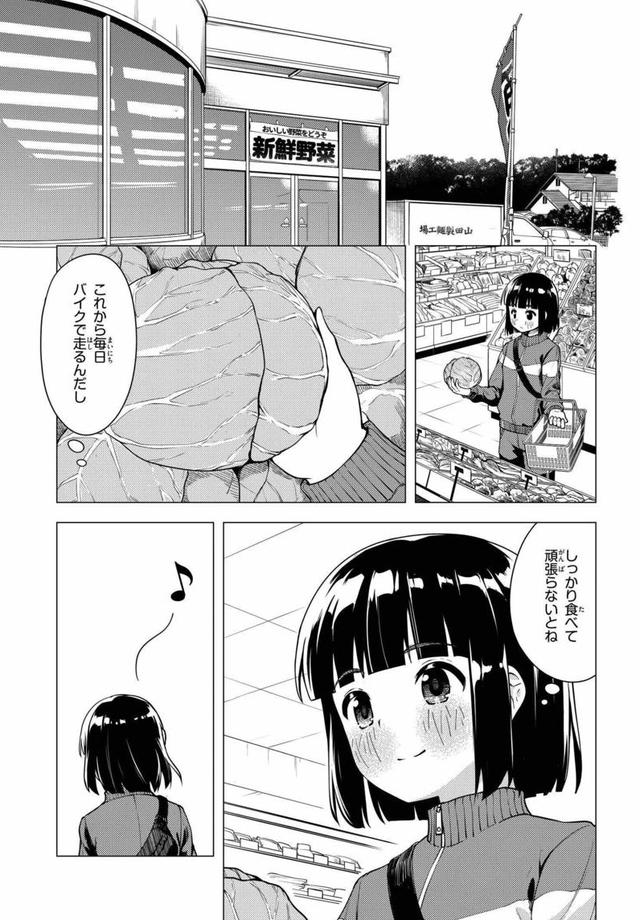 画像9: comic.webnewtype.com