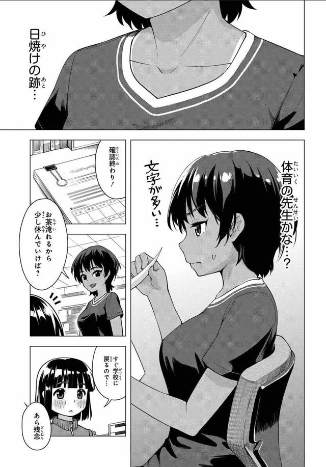 画像5: comic.webnewtype.com