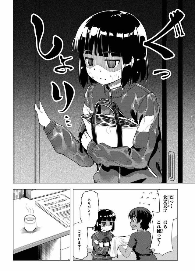 画像10: comic.webnewtype.com