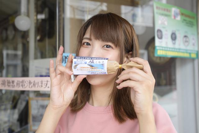 画像1: ついに、手を出してしまいました。アイスです。