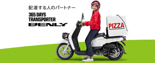 画像: HONDA公式サイトより/BENLY110/税込280,800円
