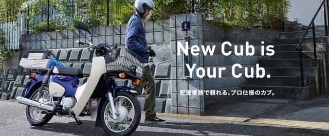 画像: HONDA公式サイトより/スーパーカブ110プロ/税込253,800円 www.honda.co.jp