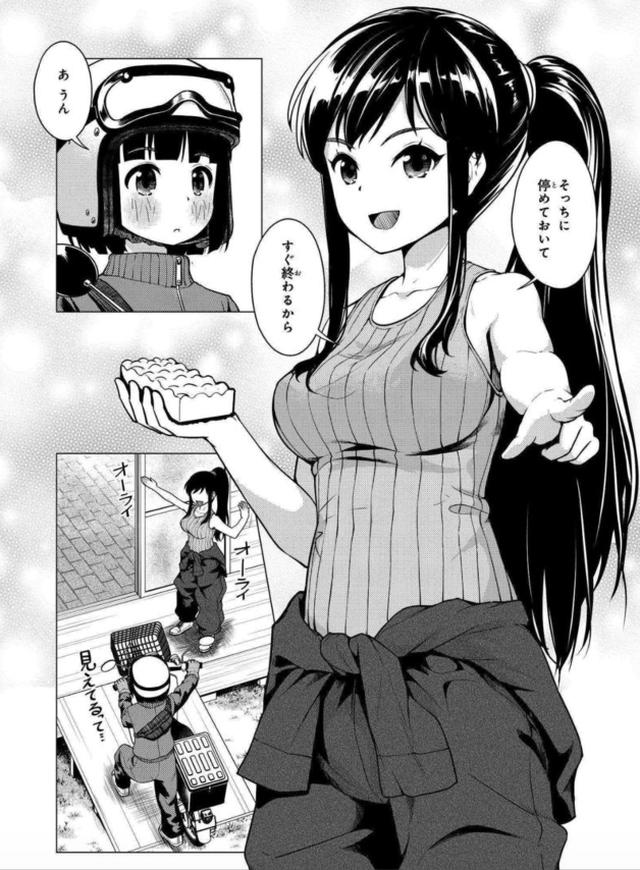 画像3: comic.webnewtype.com