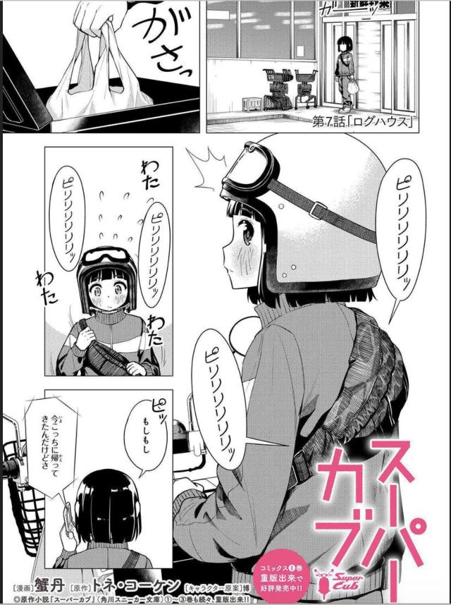 画像1: comic.webnewtype.com