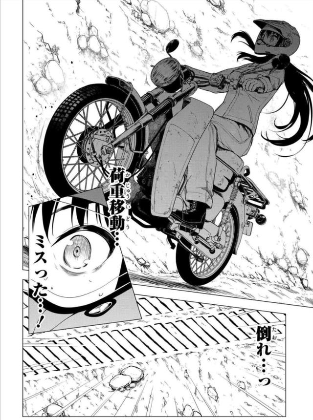 画像2: comic.webnewtype.com