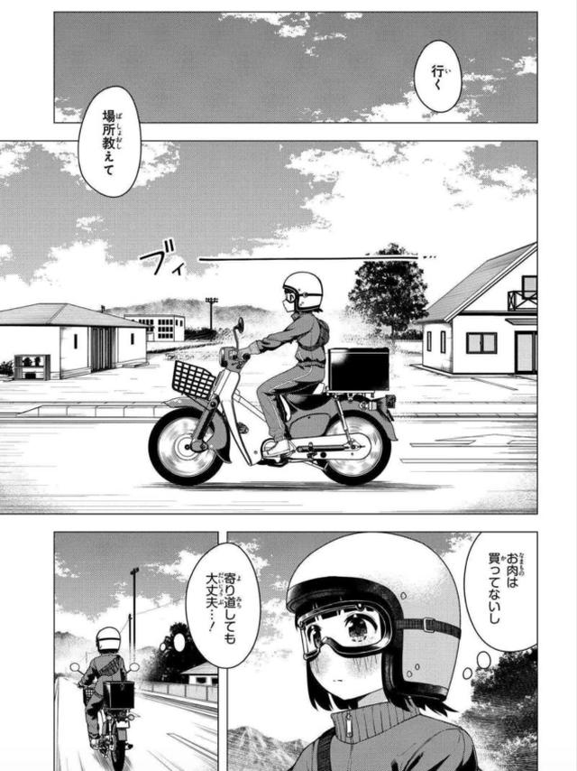 画像2: comic.webnewtype.com