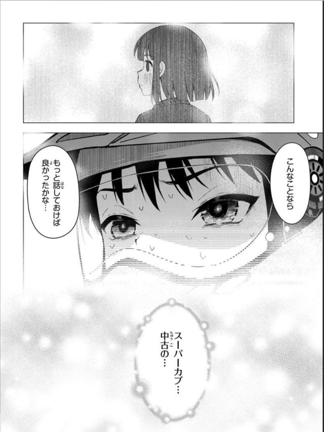 画像4: comic.webnewtype.com