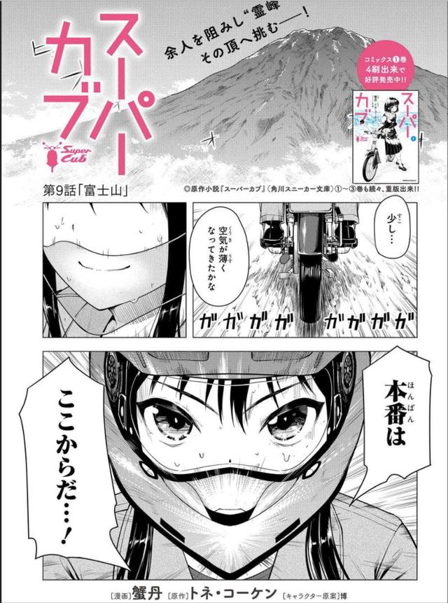 画像1: comic.webnewtype.com