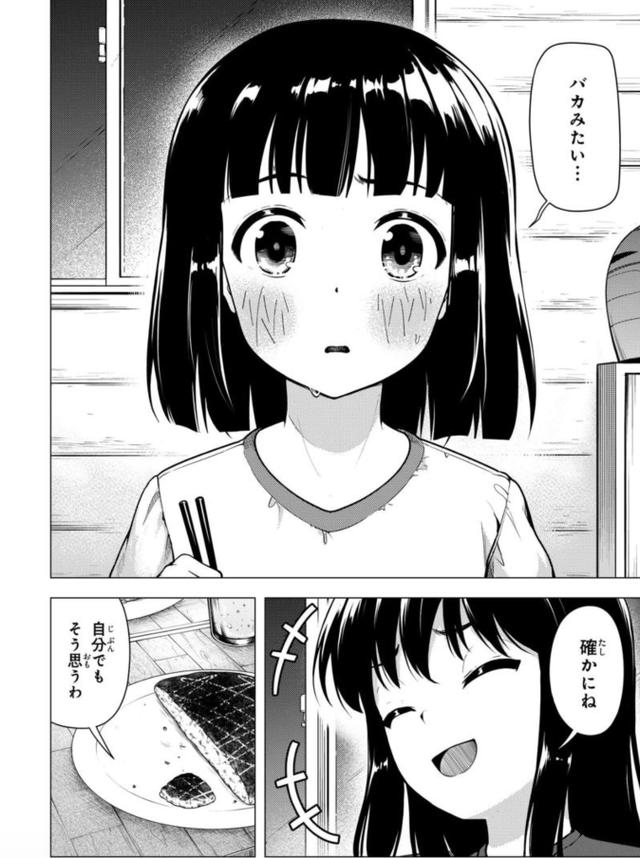 画像2: comic.webnewtype.com