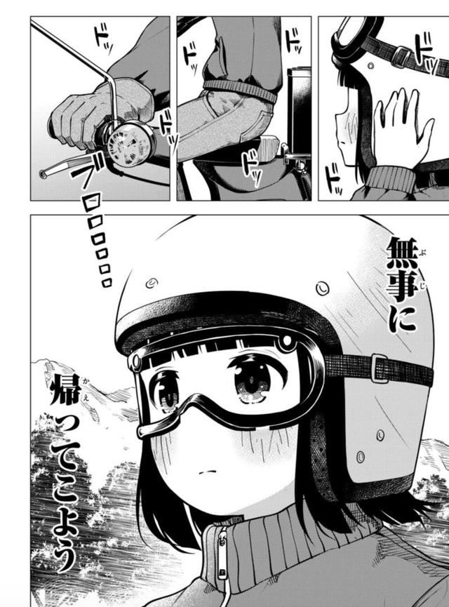 画像11: comic.webnewtype.com