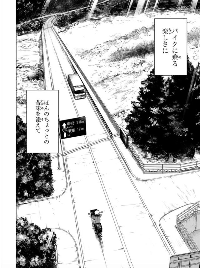 画像16: comic.webnewtype.com